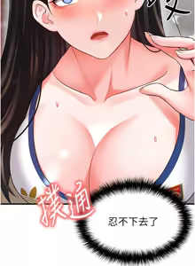 Page 484 of 足球型男脱单指南 | 足球型男脫單指南 1-68 - preview thumbnail
