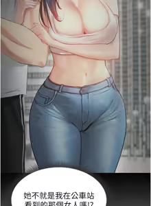 Page 49 of 足球型男脱单指南 | 足球型男脫單指南 1-68 - preview thumbnail