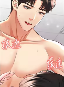 Page 491 of 足球型男脱单指南 | 足球型男脫單指南 1-68 - preview thumbnail