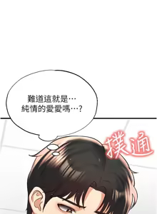 Page 493 of 足球型男脱单指南 | 足球型男脫單指南 1-68 - preview thumbnail