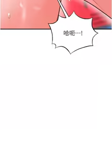 Page 505 of 足球型男脱单指南 | 足球型男脫單指南 1-68 - preview thumbnail
