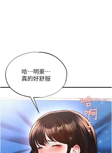 Page 508 of 足球型男脱单指南 | 足球型男脫單指南 1-68 - preview thumbnail