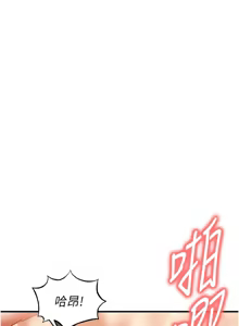 Page 510 of 足球型男脱单指南 | 足球型男脫單指南 1-68 - preview thumbnail