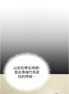 Page 51 of 足球型男脱单指南 | 足球型男脫單指南 1-68 - preview thumbnail