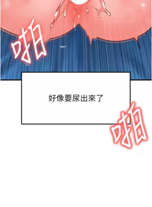 Page 512 of 足球型男脱单指南 | 足球型男脫單指南 1-68 - preview thumbnail