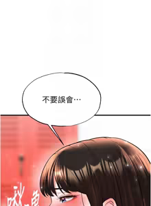 Page 515 of 足球型男脱单指南 | 足球型男脫單指南 1-68 - preview thumbnail