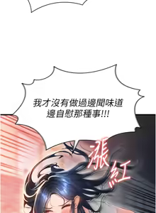 Page 52 of 足球型男脱单指南 | 足球型男脫單指南 1-68 - preview thumbnail