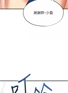 Page 521 of 足球型男脱单指南 | 足球型男脫單指南 1-68 - preview thumbnail
