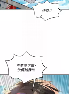 Page 528 of 足球型男脱单指南 | 足球型男脫單指南 1-68 - preview thumbnail
