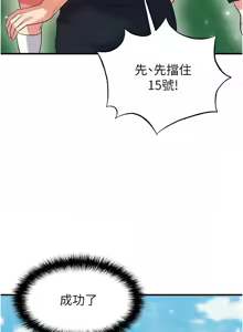 Page 529 of 足球型男脱单指南 | 足球型男脫單指南 1-68 - preview thumbnail