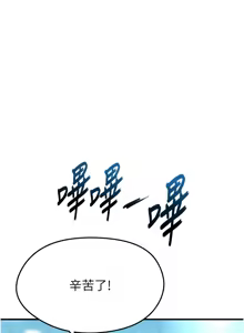 Page 530 of 足球型男脱单指南 | 足球型男脫單指南 1-68 - preview thumbnail
