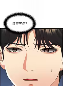 Page 532 of 足球型男脱单指南 | 足球型男脫單指南 1-68 - preview thumbnail