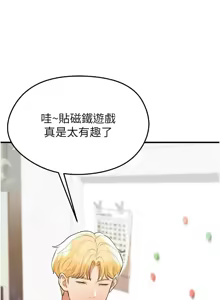 Page 533 of 足球型男脱单指南 | 足球型男脫單指南 1-68 - preview thumbnail