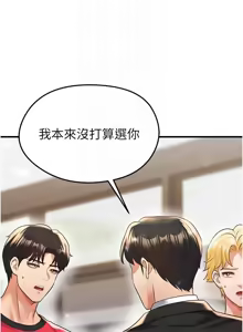 Page 534 of 足球型男脱单指南 | 足球型男脫單指南 1-68 - preview thumbnail