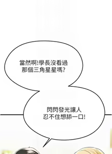Page 536 of 足球型男脱单指南 | 足球型男脫單指南 1-68 - preview thumbnail