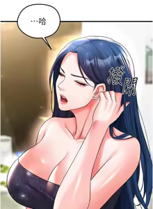 Page 539 of 足球型男脱单指南 | 足球型男脫單指南 1-68 - preview thumbnail