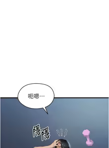 Page 54 of 足球型男脱单指南 | 足球型男脫單指南 1-68 - preview thumbnail
