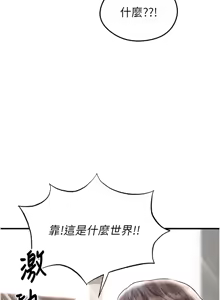 Page 541 of 足球型男脱单指南 | 足球型男脫單指南 1-68 - preview thumbnail