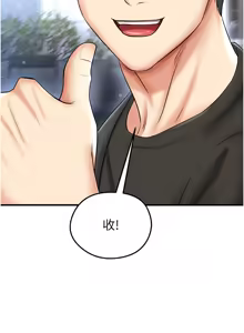 Page 544 of 足球型男脱单指南 | 足球型男脫單指南 1-68 - preview thumbnail