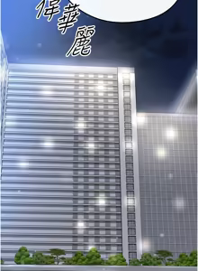 Page 545 of 足球型男脱单指南 | 足球型男脫單指南 1-68 - preview thumbnail