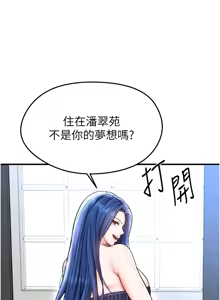 Page 546 of 足球型男脱单指南 | 足球型男脫單指南 1-68 - preview thumbnail
