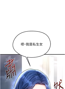 Page 548 of 足球型男脱单指南 | 足球型男脫單指南 1-68 - preview thumbnail