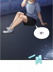 Page 55 of 足球型男脱单指南 | 足球型男脫單指南 1-68 - preview thumbnail