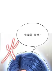 Page 554 of 足球型男脱单指南 | 足球型男脫單指南 1-68 - preview thumbnail