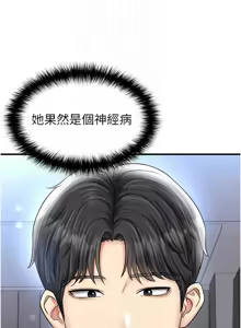 Page 557 of 足球型男脱单指南 | 足球型男脫單指南 1-68 - preview thumbnail