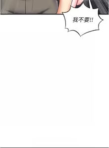 Page 558 of 足球型男脱单指南 | 足球型男脫單指南 1-68 - preview thumbnail