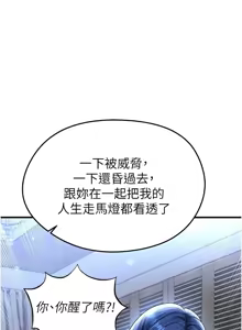 Page 560 of 足球型男脱单指南 | 足球型男脫單指南 1-68 - preview thumbnail