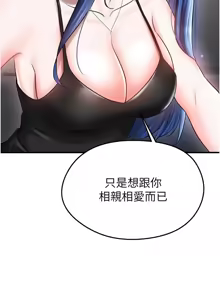 Page 562 of 足球型男脱单指南 | 足球型男脫單指南 1-68 - preview thumbnail