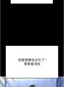 Page 563 of 足球型男脱单指南 | 足球型男脫單指南 1-68 - preview thumbnail