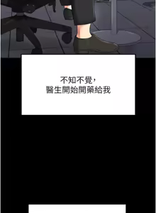 Page 564 of 足球型男脱单指南 | 足球型男脫單指南 1-68 - preview thumbnail