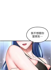 Page 568 of 足球型男脱单指南 | 足球型男脫單指南 1-68 - preview thumbnail
