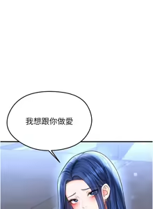 Page 570 of 足球型男脱单指南 | 足球型男脫單指南 1-68 - preview thumbnail