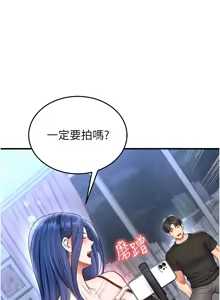 Page 572 of 足球型男脱单指南 | 足球型男脫單指南 1-68 - preview thumbnail