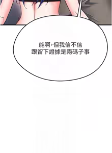 Page 573 of 足球型男脱单指南 | 足球型男脫單指南 1-68 - preview thumbnail