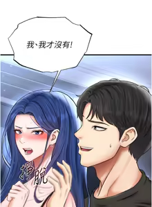 Page 574 of 足球型男脱单指南 | 足球型男脫單指南 1-68 - preview thumbnail