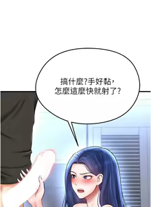 Page 576 of 足球型男脱单指南 | 足球型男脫單指南 1-68 - preview thumbnail