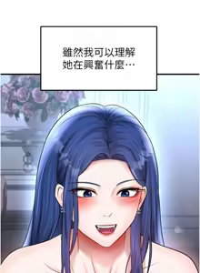 Page 579 of 足球型男脱单指南 | 足球型男脫單指南 1-68 - preview thumbnail