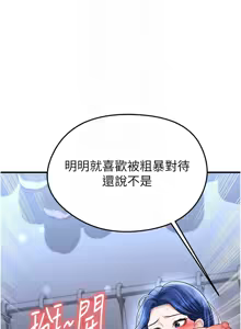 Page 581 of 足球型男脱单指南 | 足球型男脫單指南 1-68 - preview thumbnail