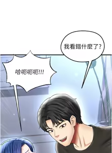 Page 582 of 足球型男脱单指南 | 足球型男脫單指南 1-68 - preview thumbnail