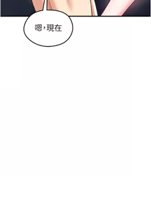 Page 585 of 足球型男脱单指南 | 足球型男脫單指南 1-68 - preview thumbnail