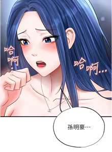 Page 589 of 足球型男脱单指南 | 足球型男脫單指南 1-68 - preview thumbnail