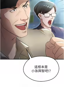 Page 59 of 足球型男脱单指南 | 足球型男脫單指南 1-68 - preview thumbnail