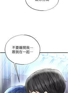 Page 592 of 足球型男脱单指南 | 足球型男脫單指南 1-68 - preview thumbnail