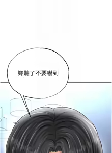 Page 594 of 足球型男脱单指南 | 足球型男脫單指南 1-68 - preview thumbnail