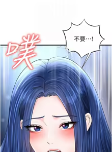 Page 596 of 足球型男脱单指南 | 足球型男脫單指南 1-68 - preview thumbnail