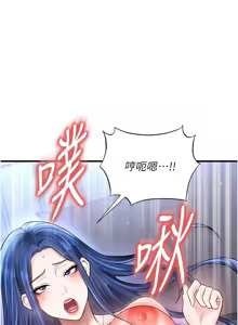 Page 602 of 足球型男脱单指南 | 足球型男脫單指南 1-68 - preview thumbnail